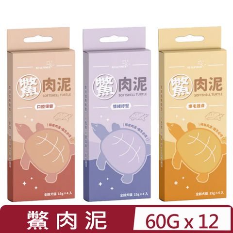 【12入組】Real Power瑞威-鱉肉泥 15g X 4入