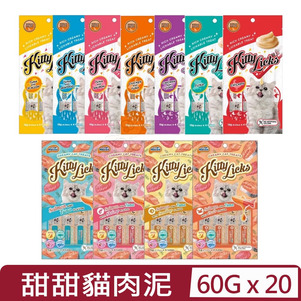  【20入組】KITTY LICKS 甜甜貓肉泥/鮭魚肉泥佐鮪魚 系列 15gx4條 (11款貓零食/貓肉泥/多種口味)