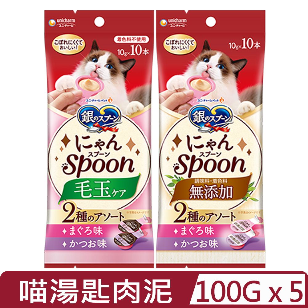 銀湯匙 【5入組】日本Unicharm(銀のスプーン)三星美食喵湯匙肉泥 10g*10入 (隨機出貨)