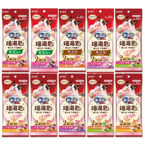 【5入組】日本Unicharm銀湯匙(銀のスプーン)喵湯匙肉泥-兩口味 10g*10入