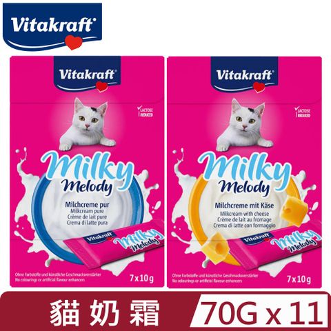 【11入組】Vitakraft VITA衛塔卡夫-貓奶霜＜牛奶/起司＞口味 10g 七入裝