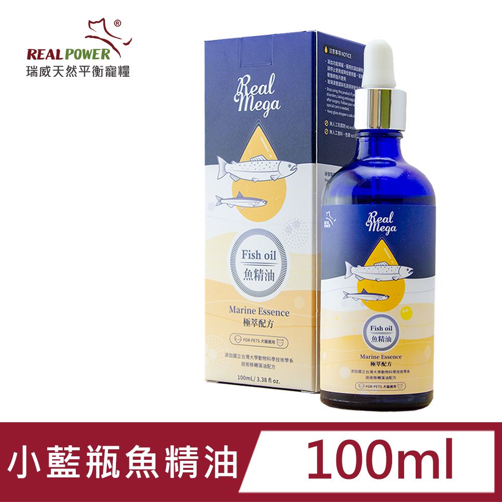 REAL POWER 瑞威寵糧 瑞威 魚精油 極萃配方