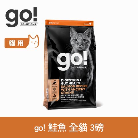 GO! 鮭魚 3磅 貓咪腸胃保健系列 (貓糧 貓飼料 腸胃敏感 益生菌)