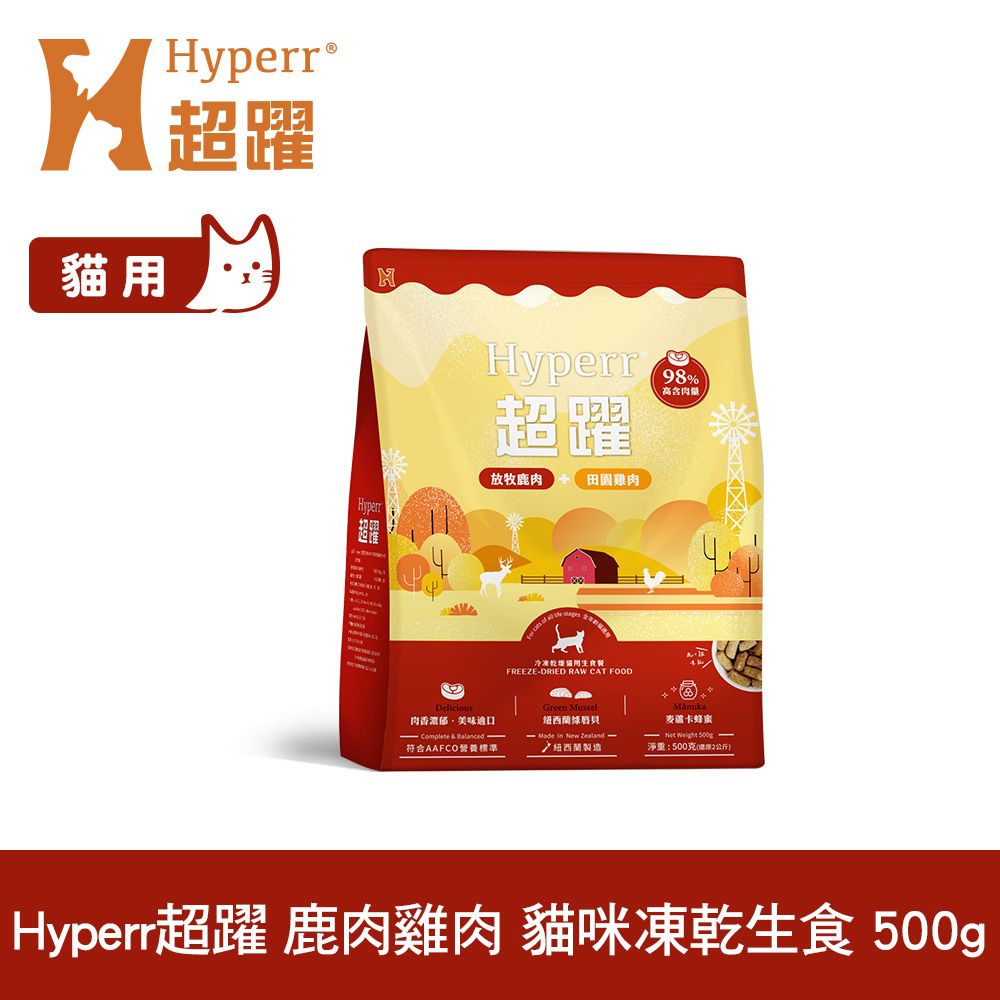 Hyperr 超躍  鹿肉+雞肉500g 貓咪 凍乾生食餐 (常溫保存 冷凍乾燥 貓飼料 貓糧 無穀 照顧關節)