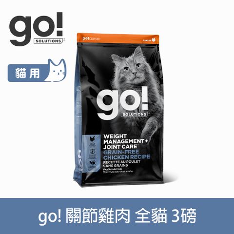 GO! 無穀雞肉 3磅 貓咪低脂關節保健系列 (貓糧 貓飼料 葡萄糖胺 軟骨素 體重控制)