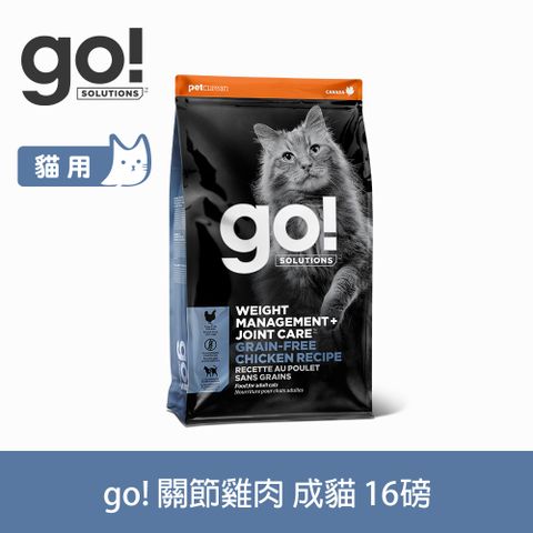 GO! 無穀雞肉 16磅 貓咪低脂關節保健系列 (貓糧 貓飼料 葡萄糖胺 軟骨素 維持體重)