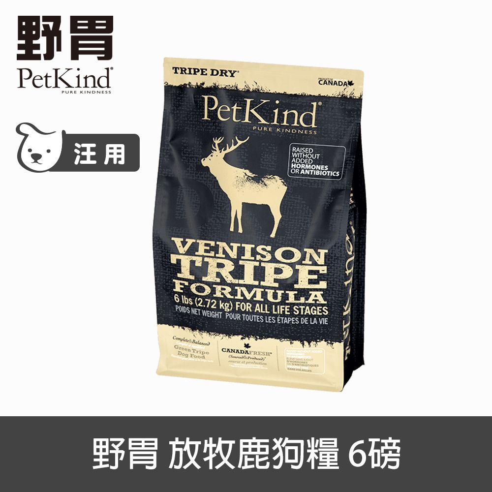 PetKind 野胃 放牧鹿 6磅 天然鮮草肚狗糧 (狗飼料 狗糧 鹿肉 關節 體重控制 無穀)