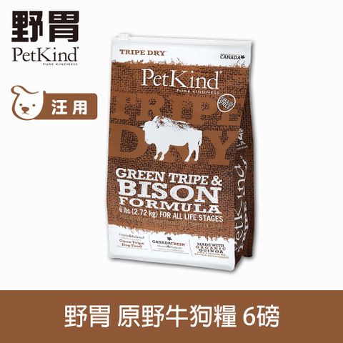 PetKind 野胃 原野牛 6磅 天然鮮草肚狗糧 (狗飼料 狗糧 牛肉 無穀 挑嘴)