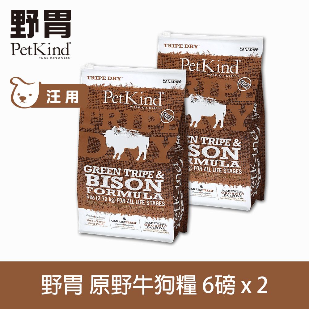 PetKind 野胃 原野牛 6磅 2件組 天然鮮草肚狗糧 (狗飼料 狗糧 牛肉 火雞 無穀 挑嘴)