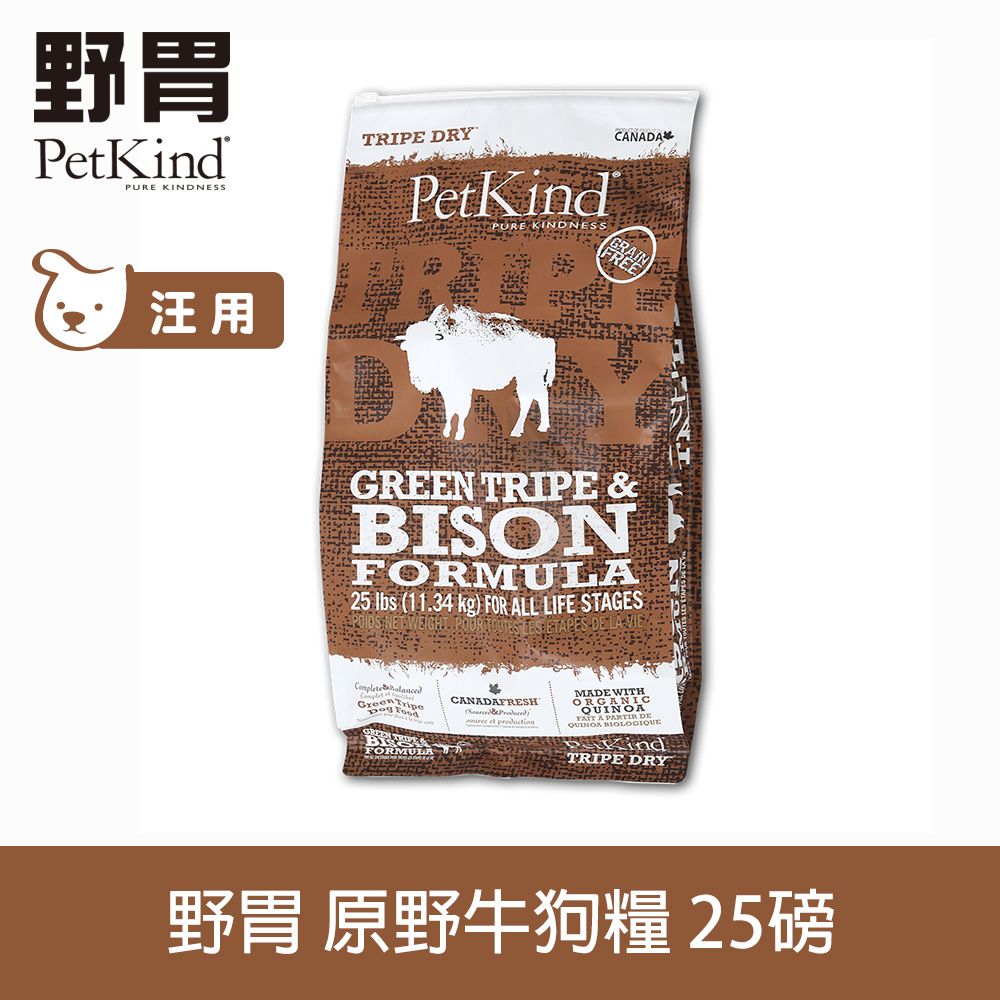 PetKind 野胃 原野牛 25磅 天然鮮草肚狗糧 (狗飼料 狗糧 牛肉 火雞 無穀 挑嘴)