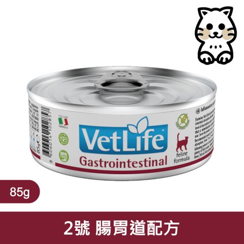 【Farmina 法米納】 獸醫寵愛天然處方罐貓用 腸胃道配方 85g*12罐