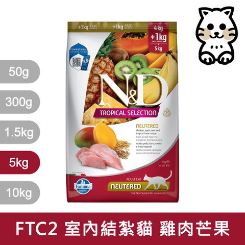 Farmina 法米納 天然熱帶水果低穀系列 FTC2 成貓 雞肉芒果 5kg