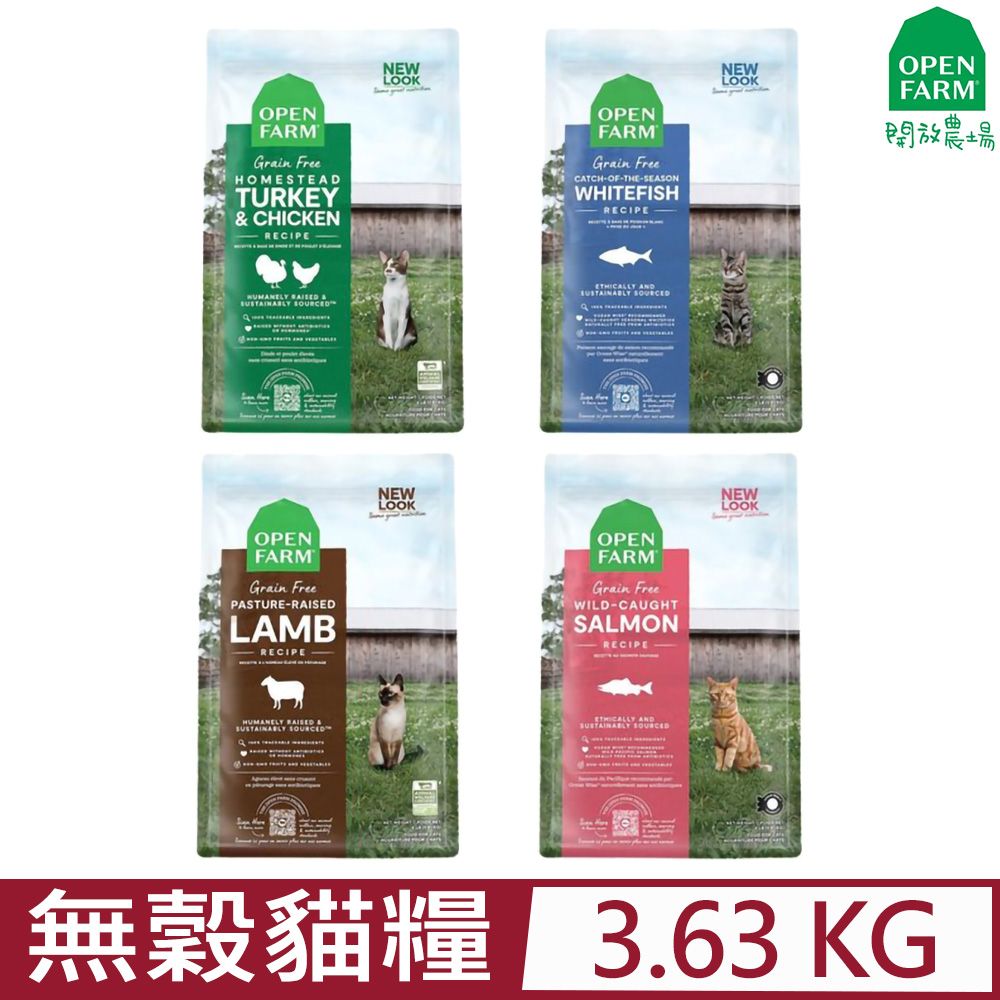 OPEN FARM 開放農場 -自然農選無穀寵糧 (全齡貓) 4LB(1.81KG)