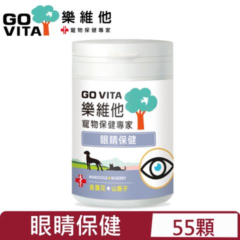 GO VITA樂維他寵物保健專家-眼睛保健 (55顆入) (GV-S1005)