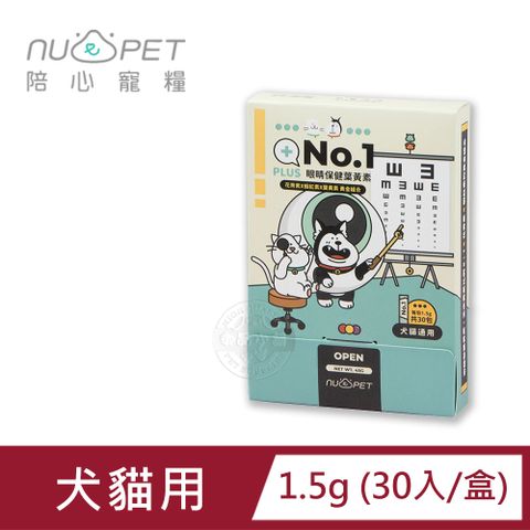 NU4PET 陪心寵糧 機能PLUS No.1眼睛保健葉黃素(30入/盒) 游離型葉黃素 添加鮭魚粉 保健 淚痕 犬貓用