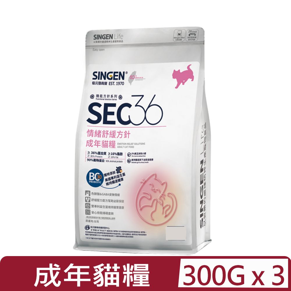 SINGEN 信元發育寶 【3入組】-情緒舒緩方針成年貓糧 300g