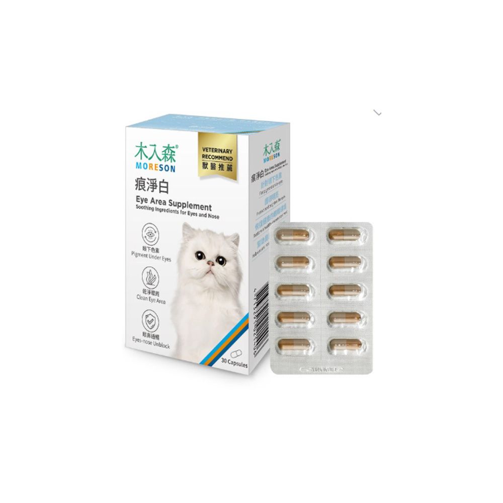 木入森 痕淨白(眼睛保健食品)
