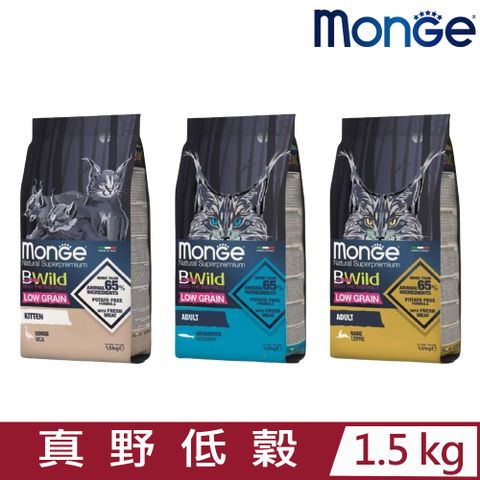 MONGE 瑪恩吉BWILD真野低穀系列 貓飼料 1.5kg