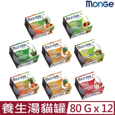 【12入組】MONGE瑪恩吉優鮮蔬果-養生湯貓罐 80g