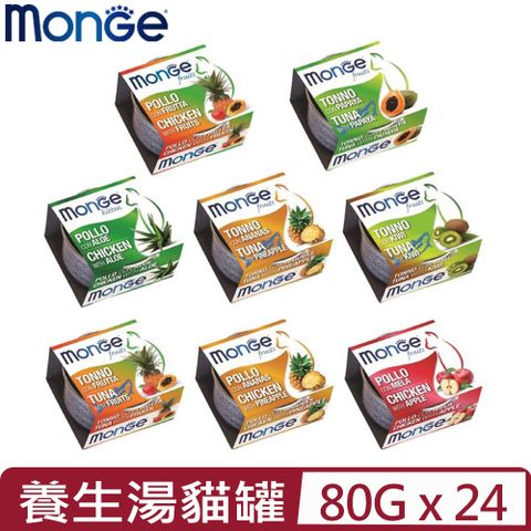 【24入組】MONGE瑪恩吉優鮮蔬果-養生湯貓罐 80g