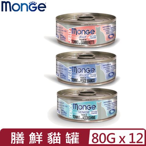 【12入組】MONGE瑪恩吉倍愛滿滿-膳鮮貓罐 80g