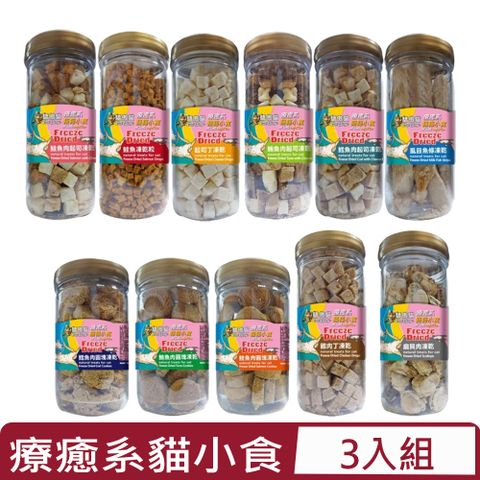 CatGlory 驕傲貓 【3入組】-療癒系貓小食凍乾系列 罐裝 50g~130g