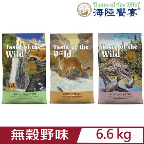 Taste of the Wild 海陸饗宴 美國(愛貓專用無榖野味) 6.6kg(14.55LBS)