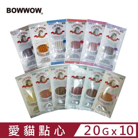 BOWWOW 【10入組】-愛貓點心系列 20g (貓零食)