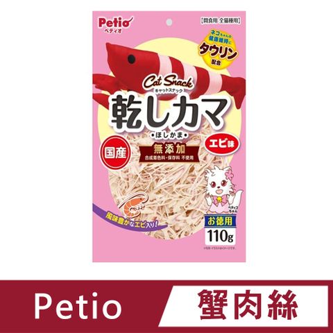 Petio 貓咪零食-蟹肉絲110g