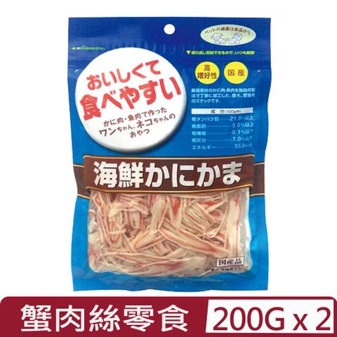 【2入組】日本藍-海鮮蟹肉絲 嚴選素材使用愛犬、愛貓用零食 200g (日本產)