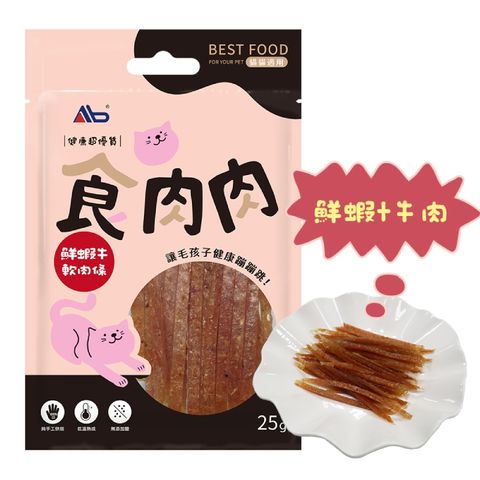 AB 寵物零食(貓)-鮮蝦牛軟條 25g