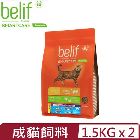 【2入組】belif比利夫-成貓飼料｜一歲以上成貓 1.5kg (F-112) (立陶宛製)