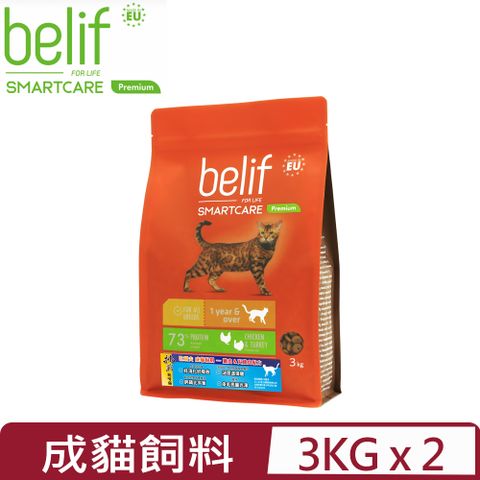 belif 【2入組】比利夫-成貓飼料一歲以上成貓 3kg (F-113) (立陶宛製)