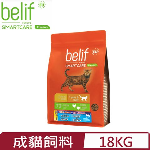 belif 比利夫-成貓飼料一歲以上成貓 18kg (F-110) (立陶宛製)