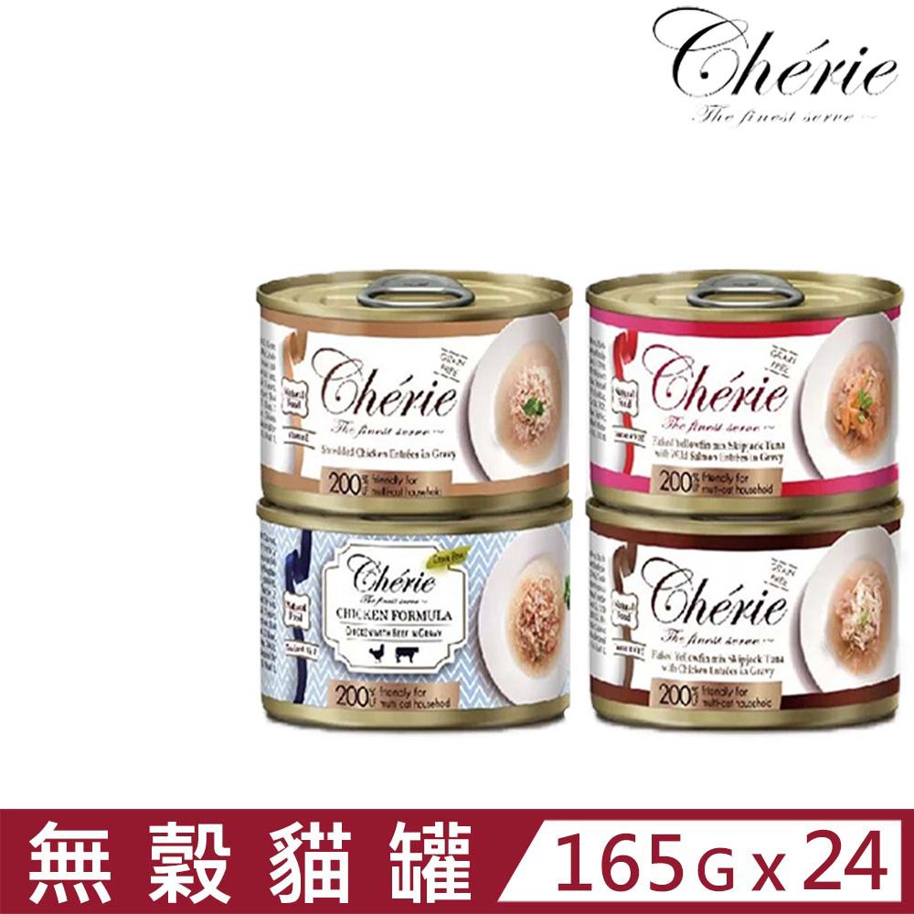 Cherie 法麗 【24入組】微湯汁無穀GRAIN FREE系列貓罐 5.8oz/165g (大貓罐)