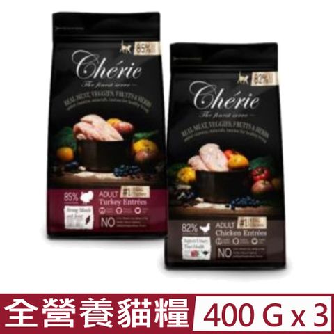 Cherie 法麗 【3入組】-真肉配方全營養貓糧 400g