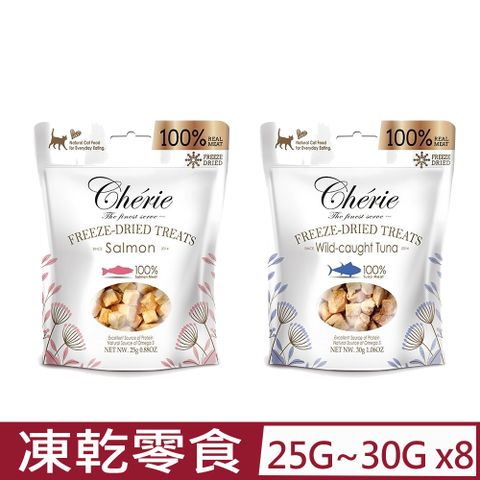 Cherie 法麗 【8入組】-原肉凍乾零食-鮪/鮭魚 25g~30g  0.88OZ~1.06OZ