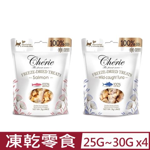 Cherie 法麗 【4入組】-原肉凍乾零食-鮪/鮭魚 25g~30g  0.88OZ~1.06OZ