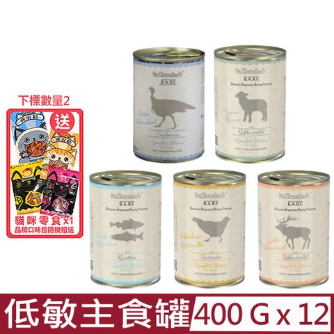 ★同品項購買第2件送零食★【12入組】Dr.Clauder’s克勞德博士-BARF原力系列-低敏主食罐-貓用配方 400g