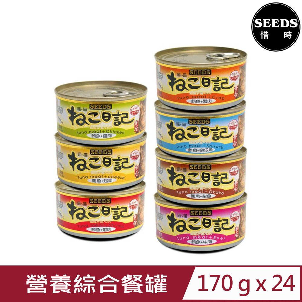 Seeds 惜時 【24入組】聖萊西-黃金喵喵日記營養綜合餐罐 170g