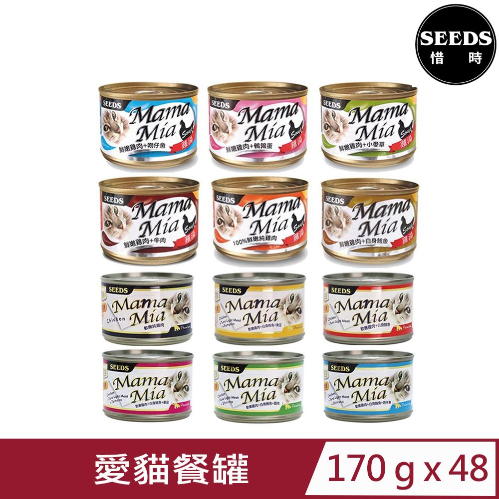 Seeds 惜時 【48入組】聖萊西-MamaMia(愛貓軟凍/機能愛貓雞湯)餐罐 170g