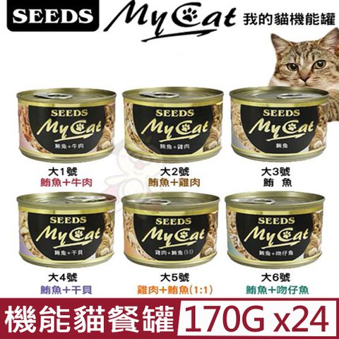 Seeds 惜時 【24入組】聖萊西-My Cat我的貓 170g