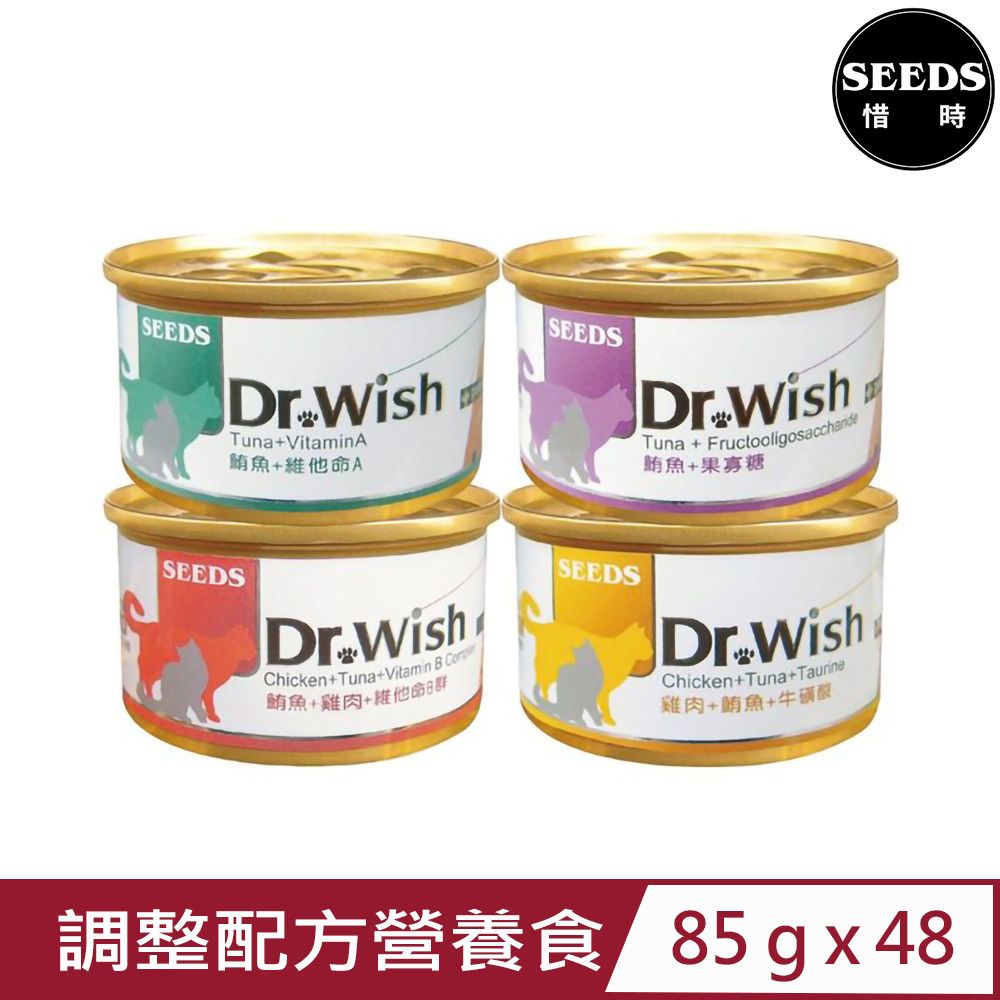 Seeds 惜時 【48入組】聖萊西-Dr.Wish愛貓調整配方營養食(泥狀) 85g