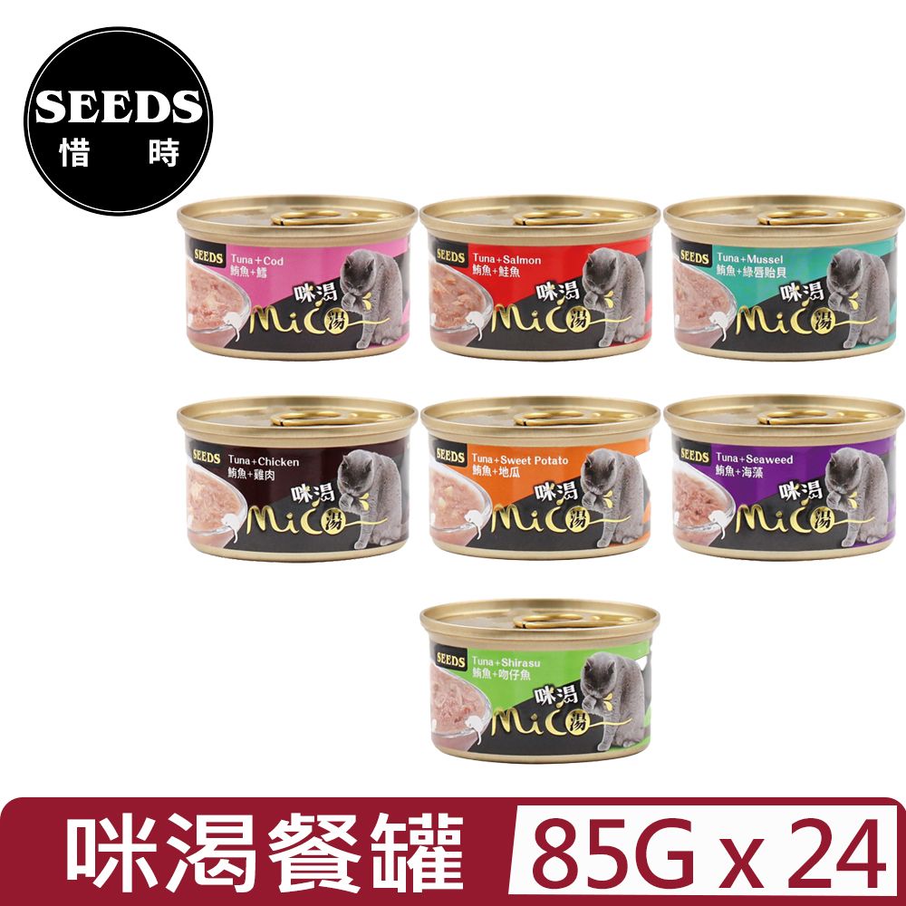 Seeds 惜時 【24入組】聖萊西-Mico咪渴 貓咪機能餐系列85g