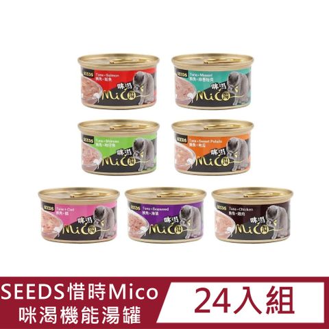 Seeds 惜時 【24入組】 Mico咪渴機能湯罐85g