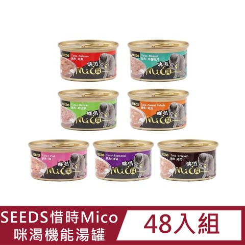 Seeds 惜時 【48入組】 Mico咪渴機能湯罐85g