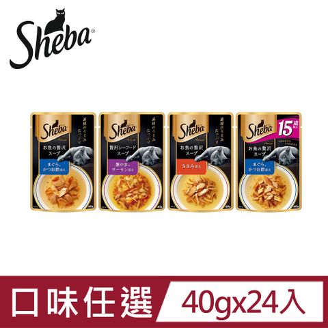 Sheba 希寶 日式鮮饌包副食 40g*24入 寵物/貓罐頭/貓食