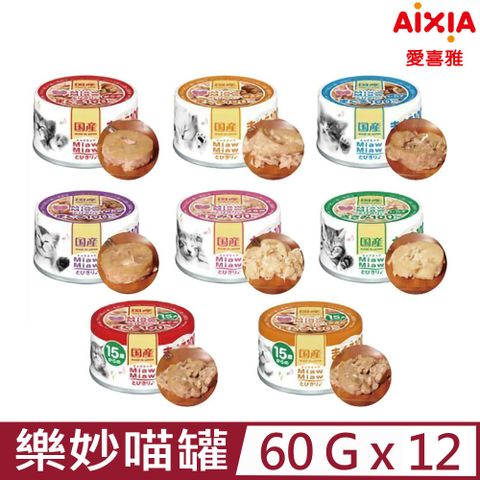 【12入組】愛喜雅Aixia-樂妙喵罐頭 60g