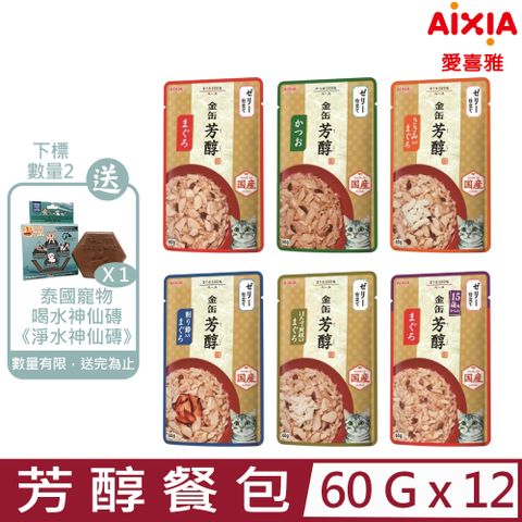 AIXIA 愛喜雅 【12入組】-金缶芳醇貓餐包 60g