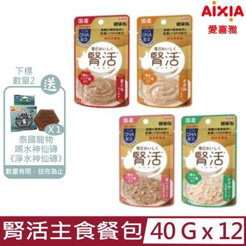 AIXIA 愛喜雅 【12入組】日本-腎活主食貓餐包 40g